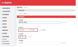 京东品质生活资源