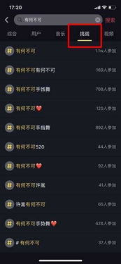 六、 添加特效和音乐，增添趣味性