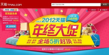 电商大促日盘点