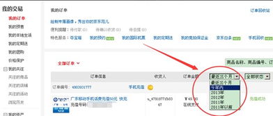 京东返修自提点寄送流程详解