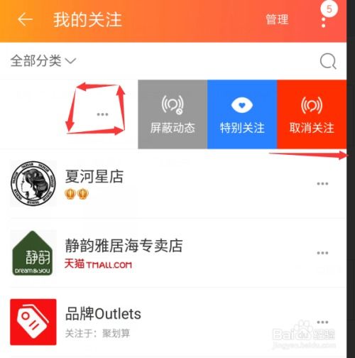 如何快速取消淘宝店铺的订阅