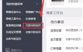 如何查堪农村淘宝订单