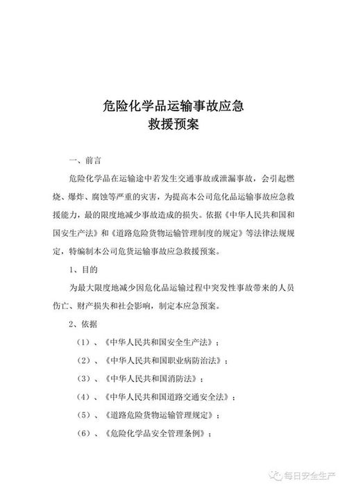 国际化工品包装规定：标准化与风险防范