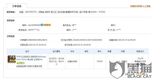 退款款项返还的注意事项