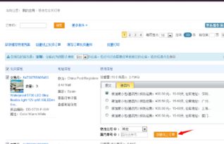 一、 速卖通线上发货概述