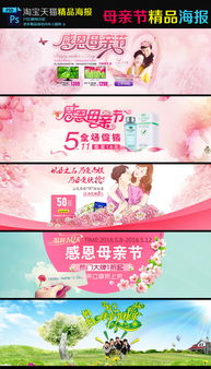 二、 2024年淘宝母亲节优惠活动展望
