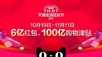 一、2024年天猫过年有优惠吗？