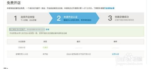 淘宝开店认证联系地址的正确填写方法