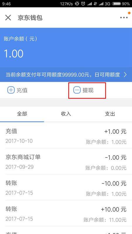 2. tong过电脑网页版查询