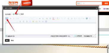 二、 淘宝店铺装修的步骤
