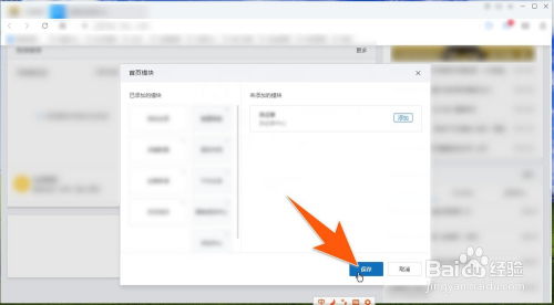 5. 提交提现申请