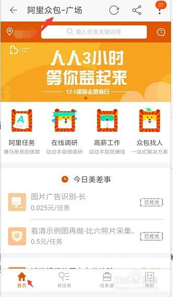 三、 解决产品货源和发货问题