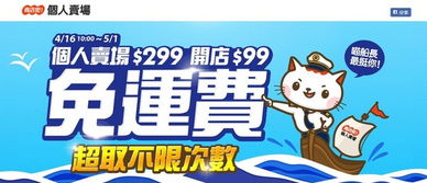 一、 了解超商取货服务