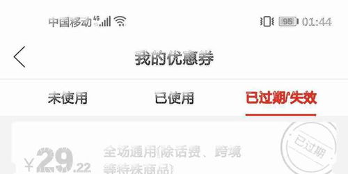 1. 退货优惠券不退还的情况