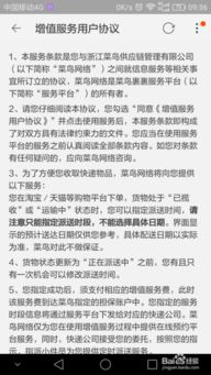 三、选择送货上门服务