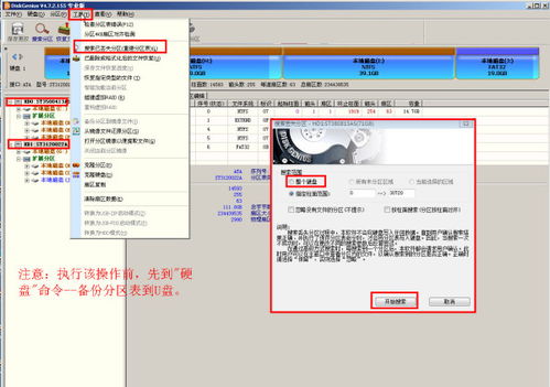 支付平台信息不准确