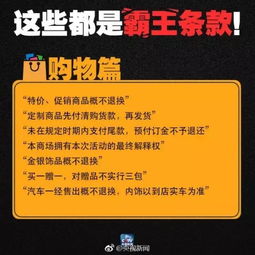 3. 拨打12315处理