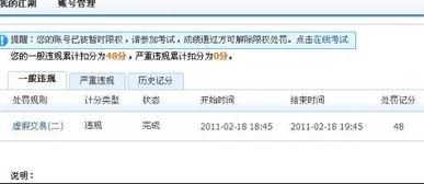 淘宝A类扣分对权重的影响
