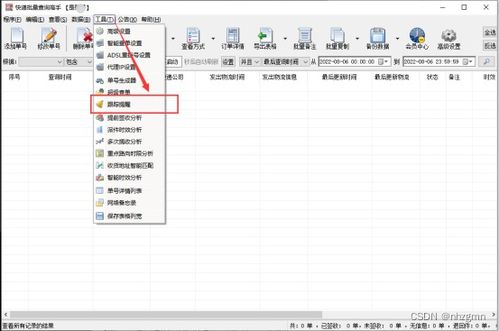 第一点：优化订单处理流程