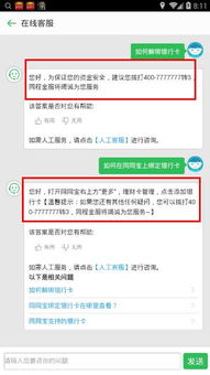 解绑银行卡， 避免后续费用产生