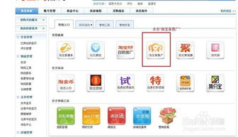 五、 新手如何进行淘宝客推广