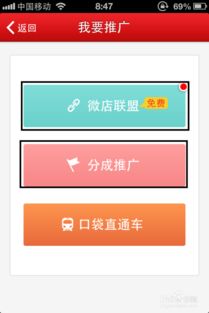 二、 经营和推广微信店铺的建议