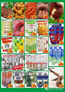 一、 春季活动：万物复苏，购物正当时