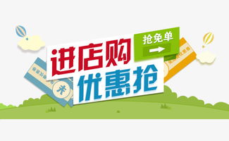 六、 精准化店铺内容，吸引目标客户