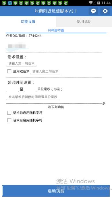 四、私信TA放单的补单方法及注意事项