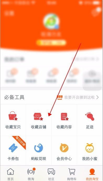 手机淘宝视频在哪里?怎么提取手机淘宝视频?