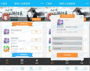 1. 新人注册领Q币