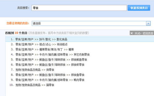 二、淘宝小卖家推广流量分析：流量多吗？何时获得流量？