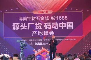 天猫平台上的源头厂货节