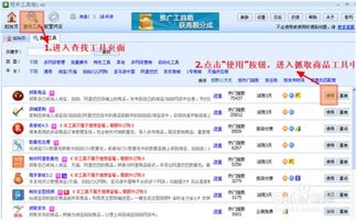 一、 淘宝的优势：打造逆袭的基础