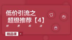 3. 视频平台推广