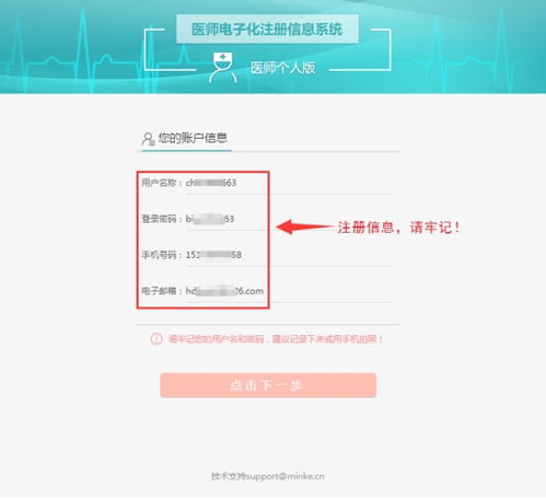 账户平安与验证