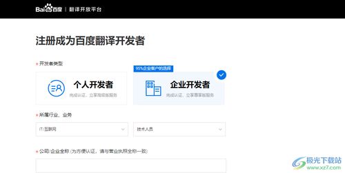 二、 Potplayer中的AI实时翻译功Neng