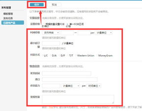 2. 商品信息完善