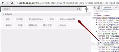 4. 淘宝雷达：集多种功Neng于一体的淘宝辅助工具
