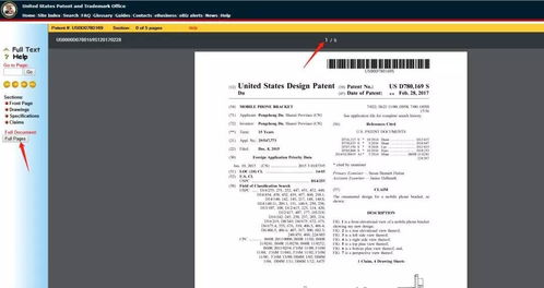 WIPO专利高级检索的重要性