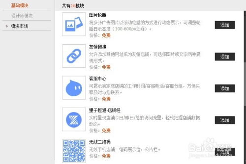 三、 淘宝店铺装修注意事项：投资与回报的平衡