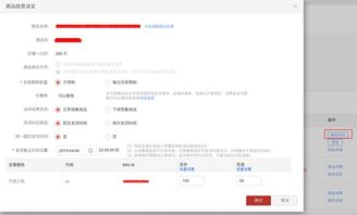 二、 聚划算直降商品团报名条件