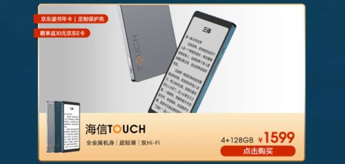 三、 京东七夕节手机优惠活动形式解析