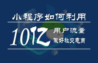 全场景覆盖， 触达亿万用户