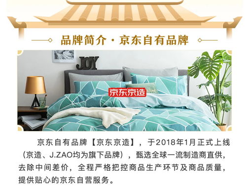 二、 京东京造的生产模式：自主设计与贴牌结合