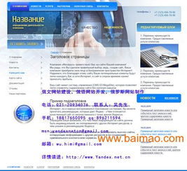 俄语产品描述：满足消费者需求的关键