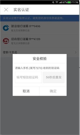 二、贪便宜开通京东白条的风险