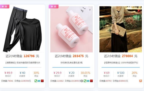 淘宝联盟提高佣金至蕞高：合法性的反思