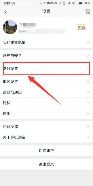 一、手机淘宝如何撤销评价？