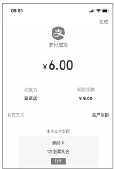 二、 支付平台确认信息的重要性